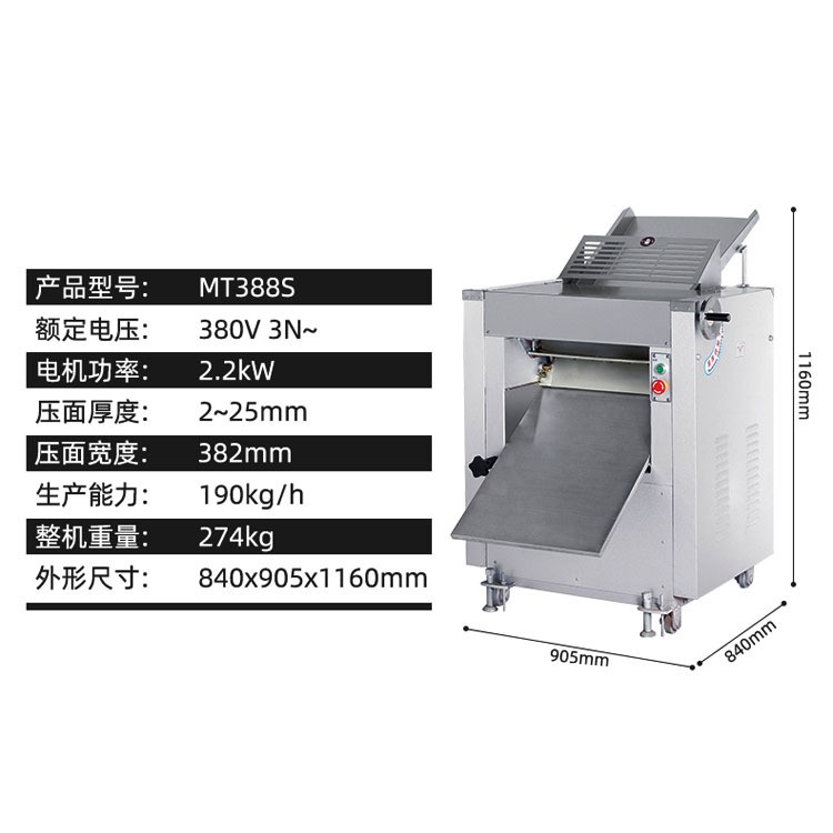 恒联 MT320商用揉压面机 大型MT288压面团机MT388S电动揉压面机图5