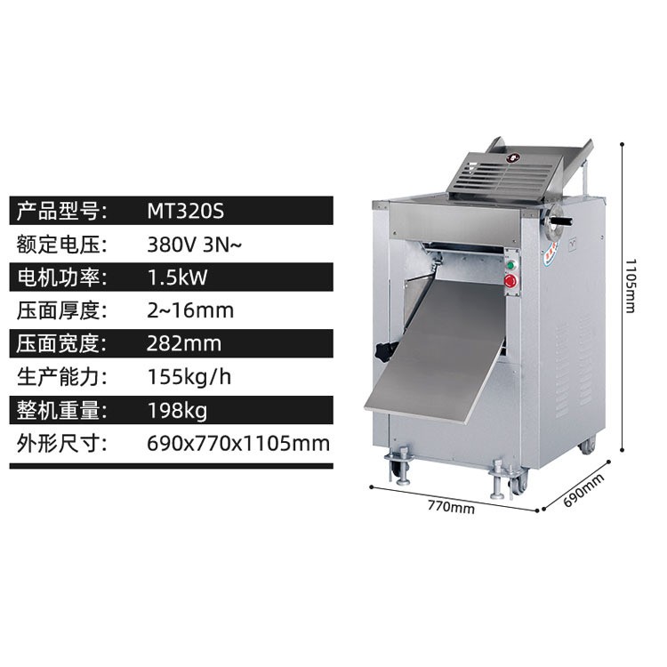 恒联 MT320商用揉压面机 大型MT288压面团机MT388S电动揉压面机图3