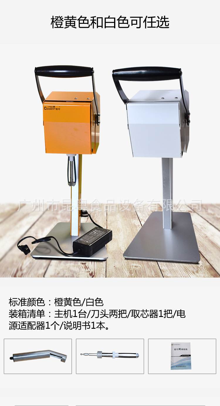 鲜果粒机KK15-X1详情页_01