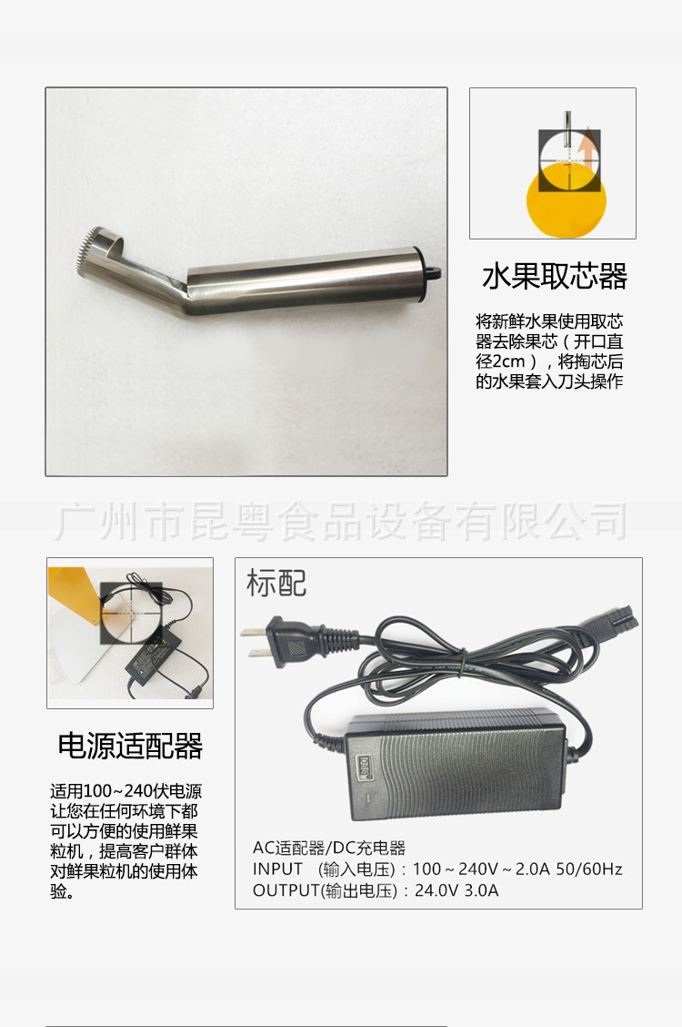 鲜果粒机KK15-X1详情页_03