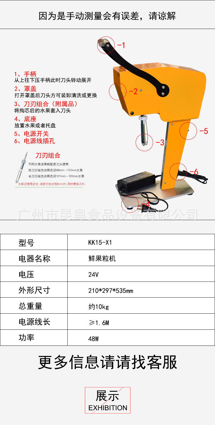 鲜果粒机KK15-X1详情页_05
