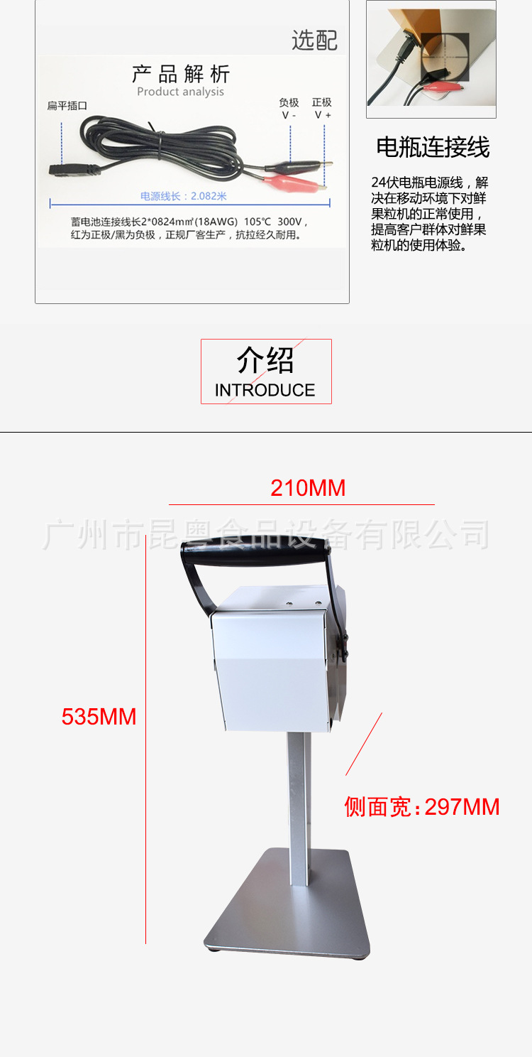 鲜果粒机KK15-X1详情页_04