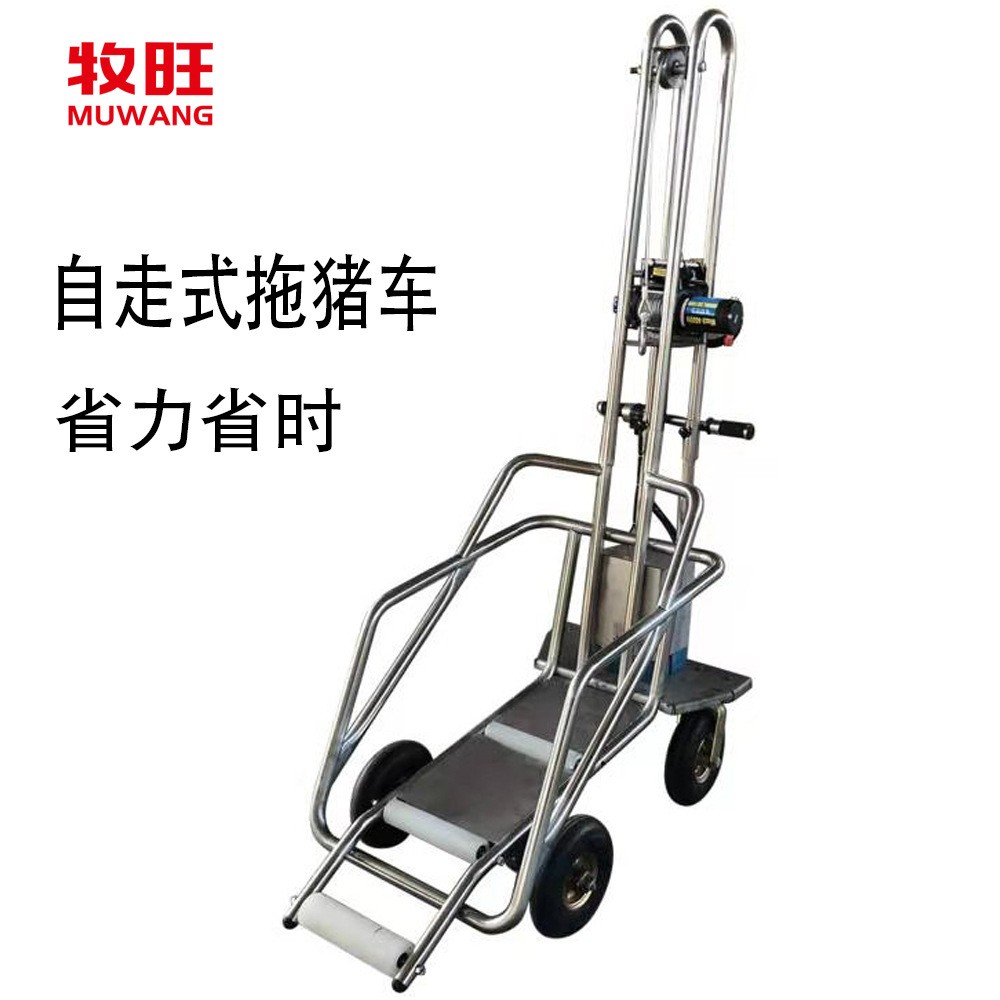 牧旺不锈钢自动行走式拖猪车拉死猪车省力自动拖猪车