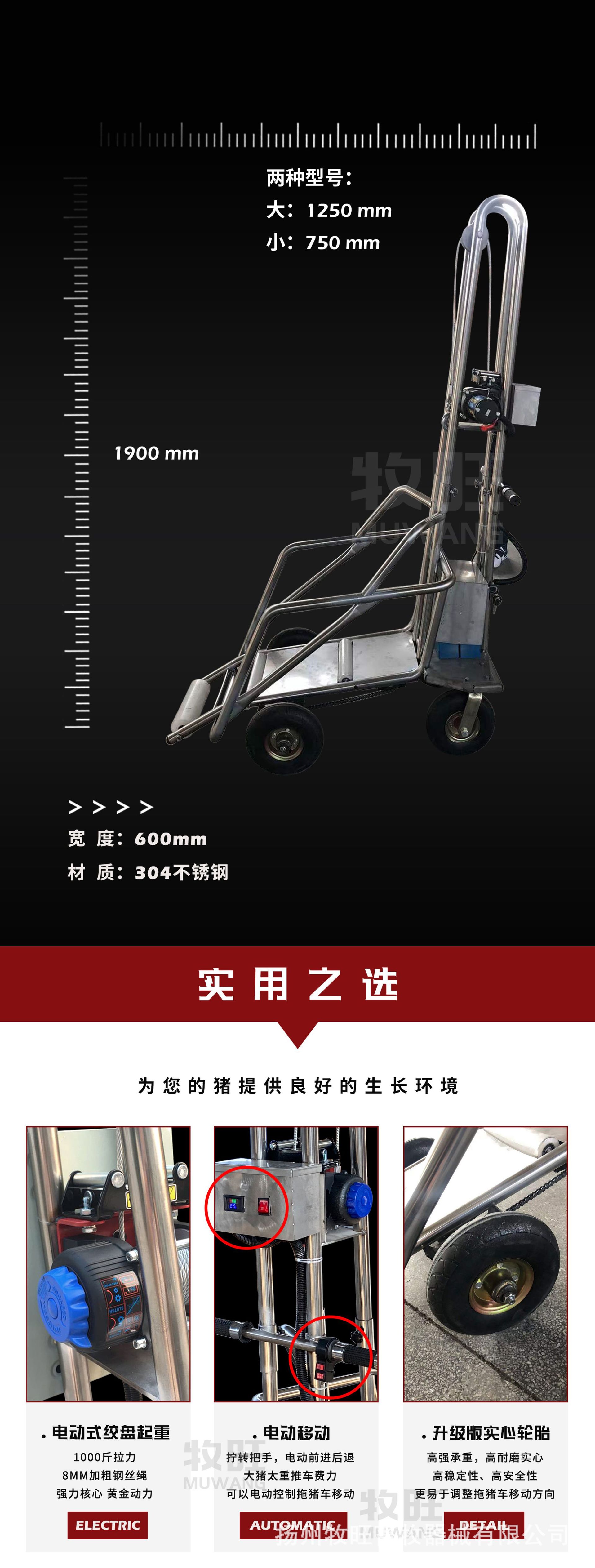 新款自走式拖猪车