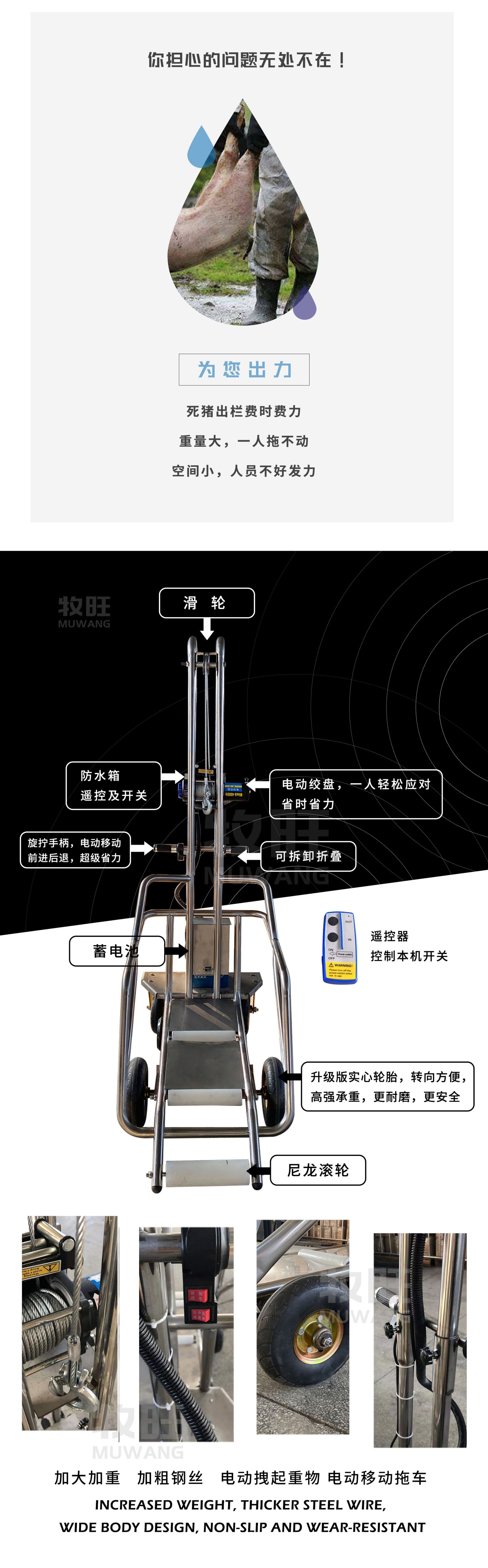 新款自走式拖猪车