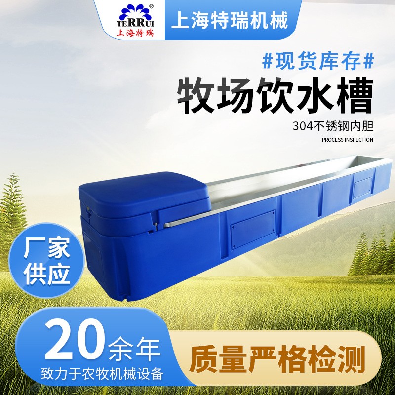 厂家供应现货供应牧场 牲畜专用4米不锈钢内胆加热水槽