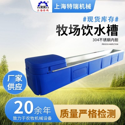 厂家供应现货供应牧场 牲畜专用4米不锈钢内胆加热水槽