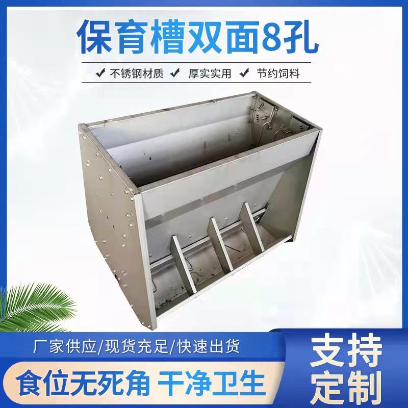 不锈钢双面料槽厂家批发 仔猪自动采食槽双面6孔不锈钢保育料槽