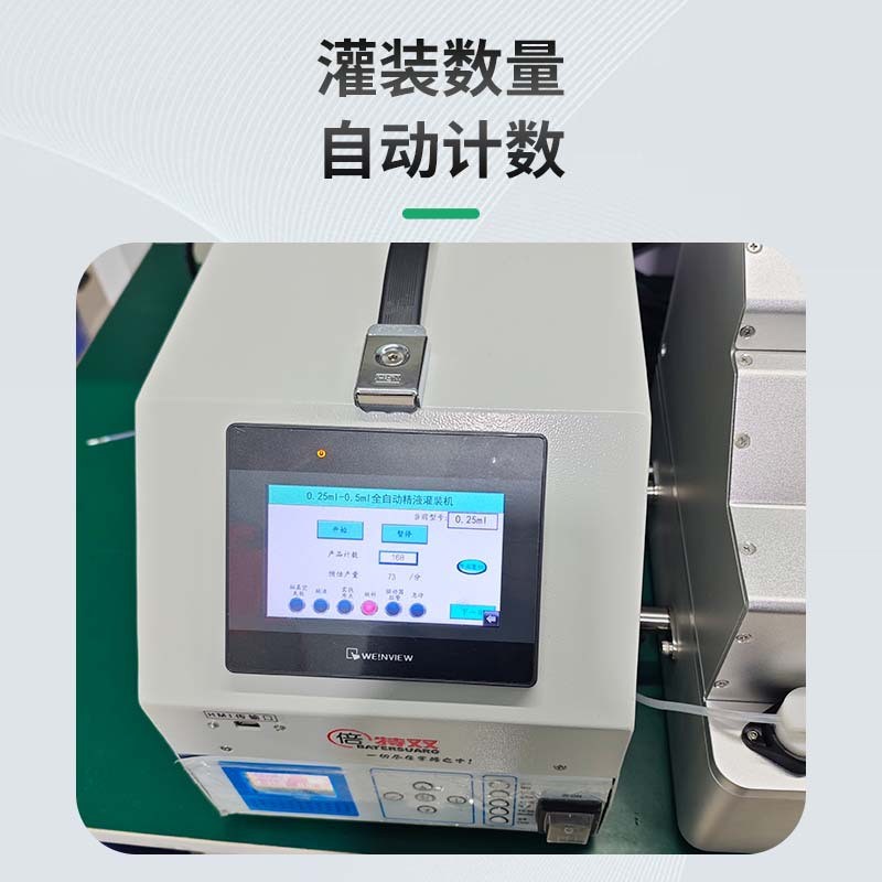 冻精管罐装设备 0.25ml 0.5ml全自动精液灌装机 牛精液罐装图3