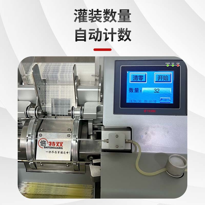 倍特双冻精全自动灌装机牛冻精灌装自动定量批量化冻精制作图3