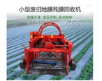 天津地膜回收机 地膜捡拾机天津