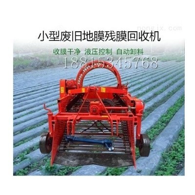 天津地膜回收机 地膜捡拾机天津图5