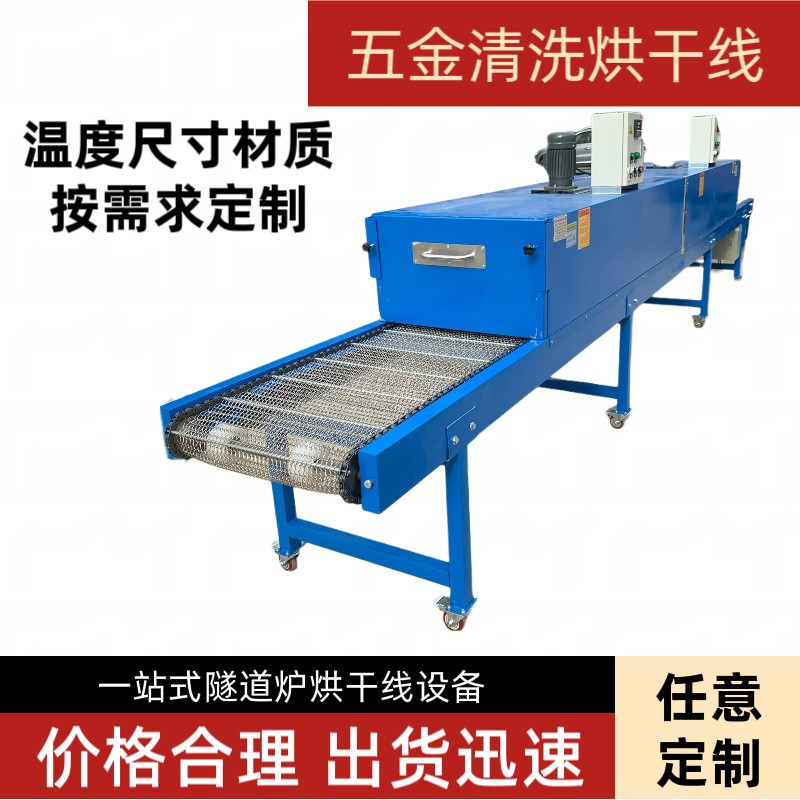 隧道炉烘干丝印烘干线胶水固化烘干炉喷漆五金高温塑胶烘干流水线图3
