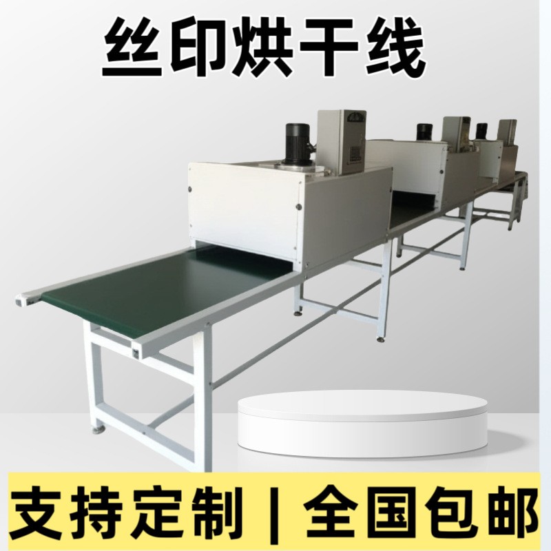隧道炉烘干丝印烘干线胶水固化烘干炉喷漆五金高温塑胶烘干流水线图2
