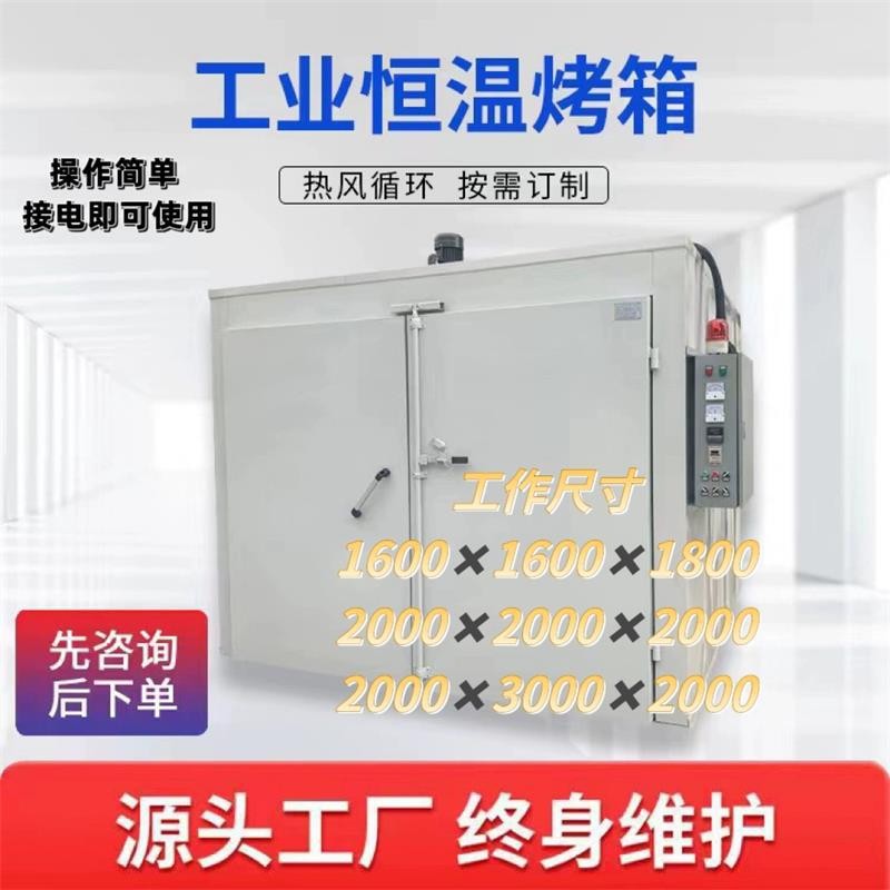 恒温电热风循环工业烤箱立式烤炉碳纤维复合材料硅胶五金定型烤炉图2