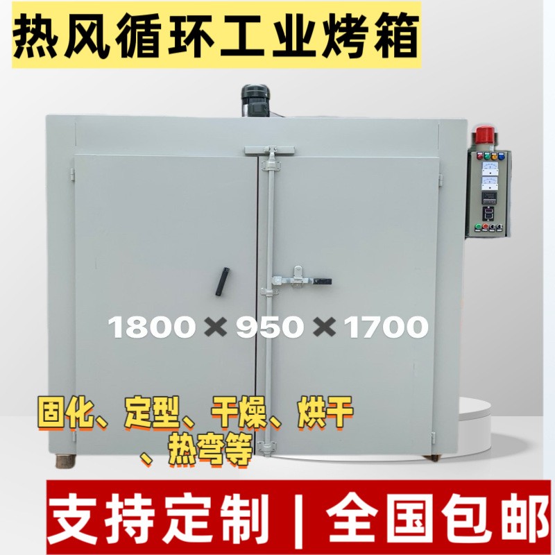 恒温电热风循环工业烤箱立式烤炉碳纤维复合材料硅胶五金定型烤炉图3