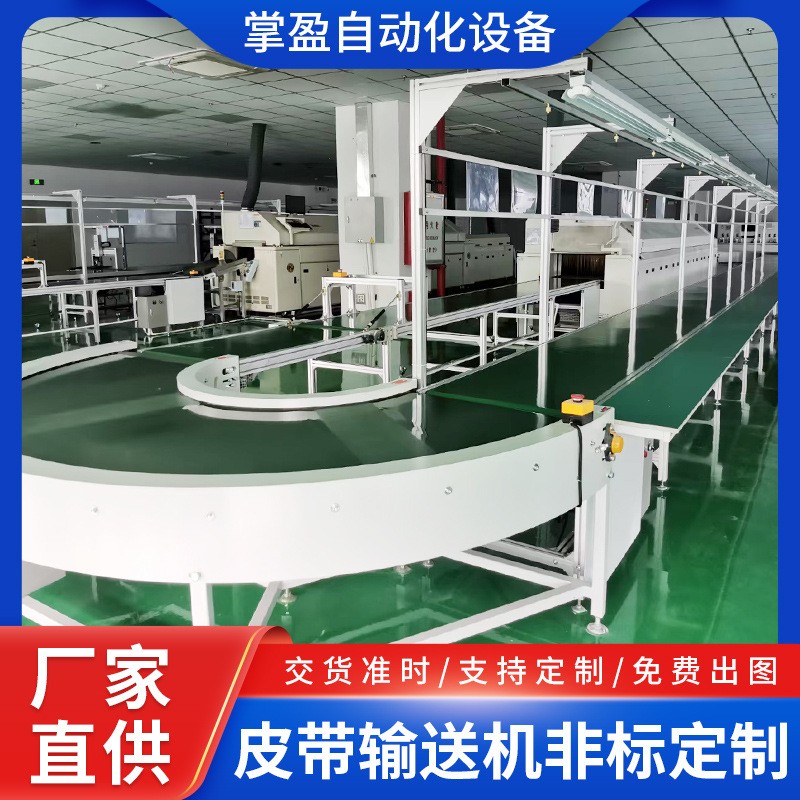 厂家直供皮带输送机自动化生产流水线非标加工转弯机可上门安装