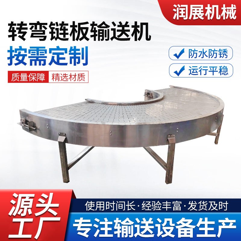 耐磨防水防锈不锈钢转弯链板输送机柔性环形工业耐高温链板输送机图3