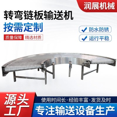 耐磨防水防锈不锈钢转弯链板输送机柔性环形工业耐高温链板输送机