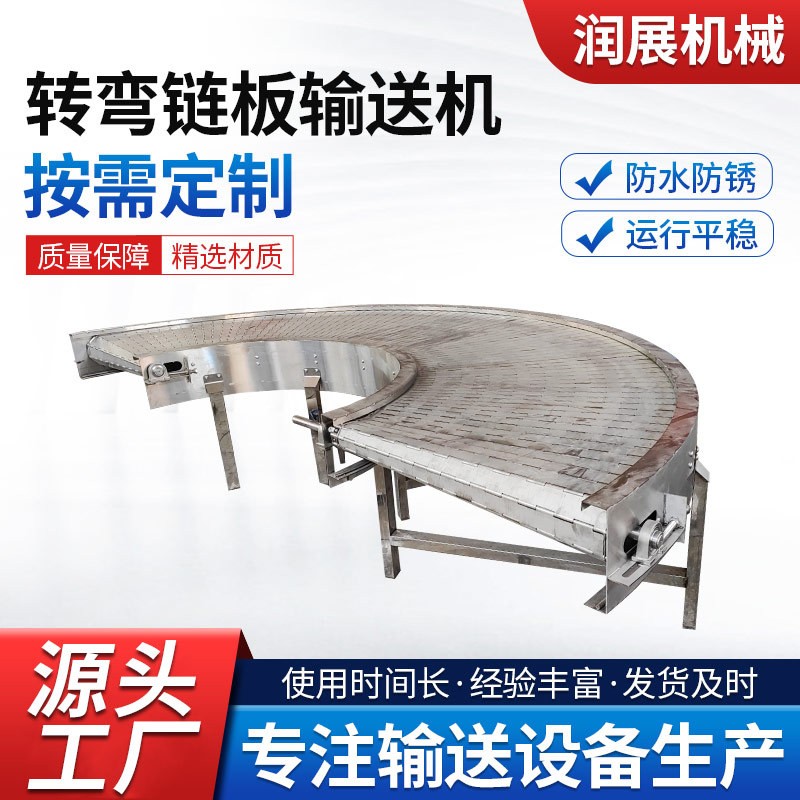 耐磨防水防锈不锈钢转弯链板输送机柔性环形工业耐高温链板输送机图4