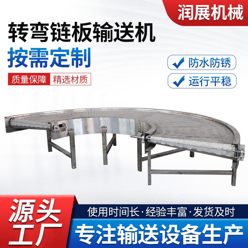 耐磨防水防锈不锈钢转弯链板输送机柔性环形工业耐高温链板输送机图2