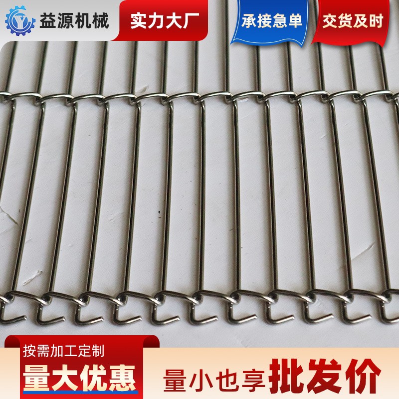 一字输送带 巧克力饼干鱼片烘烤用金属网链回流焊乙型网带图2