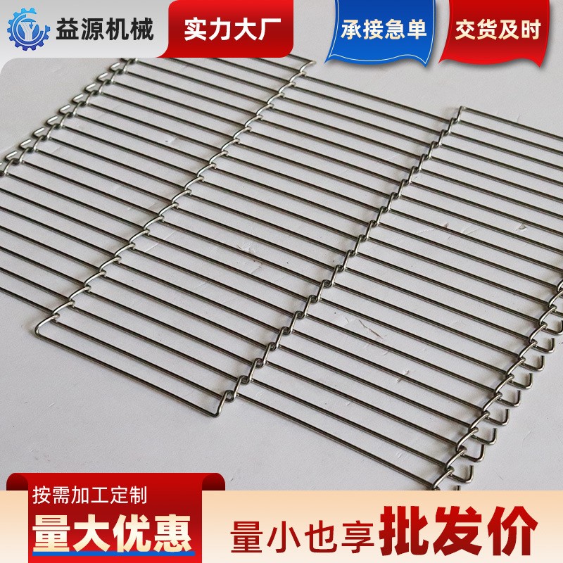 一字输送带 巧克力饼干鱼片烘烤用金属网链回流焊乙型网带图3