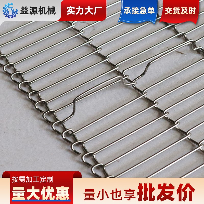 一字输送带 巧克力饼干鱼片烘烤用金属网链回流焊乙型网带图4
