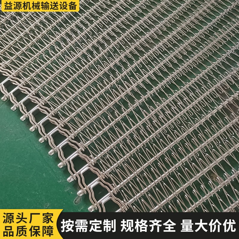 304不锈钢加密型金属网链隧道炉输送网带钢丝传送带201链条式网带图3
