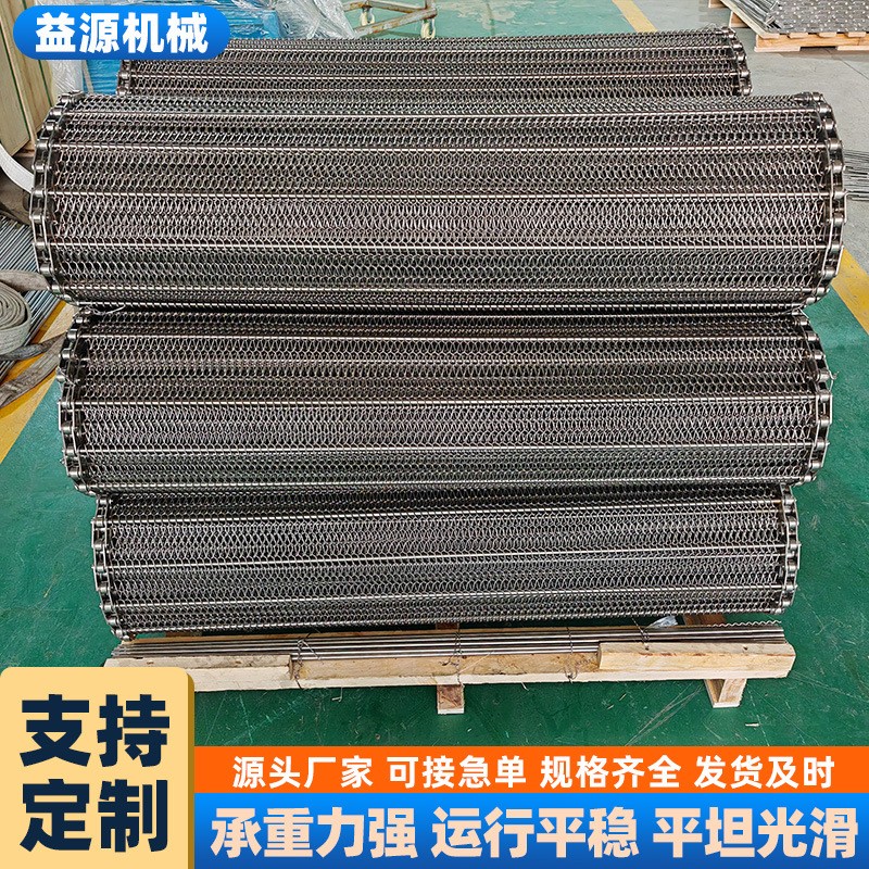 304不锈钢加密型金属网链隧道炉输送网带钢丝传送带201链条式网带图4