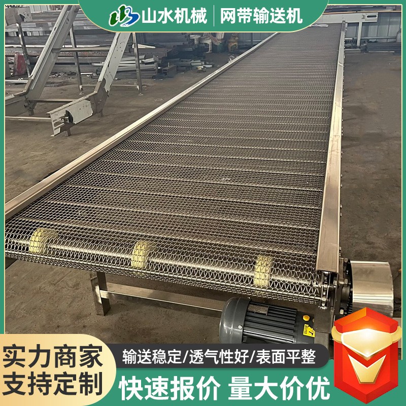 网带输送机烘干冲洗耐高温输送设备流水线加工生产不锈钢输送机图3