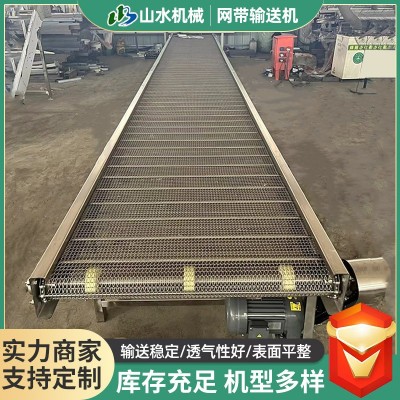 网带输送机烘干冲洗耐高温输送设备流水线加工生产不锈钢输送机