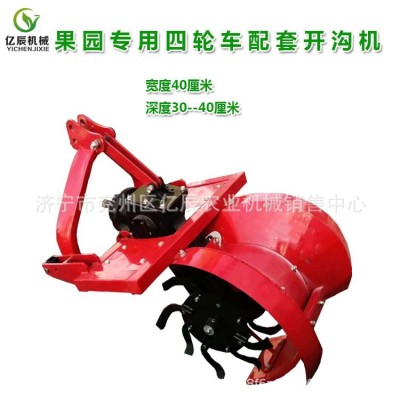 新款开沟机农用机械松土开沟果园大棚除草多功能开沟机四轮配套