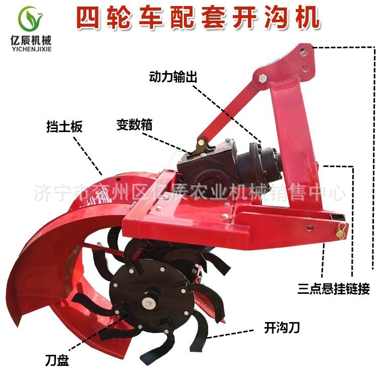 新款开沟机农用机械松土开沟果园大棚除草多功能开沟机四轮配套图4