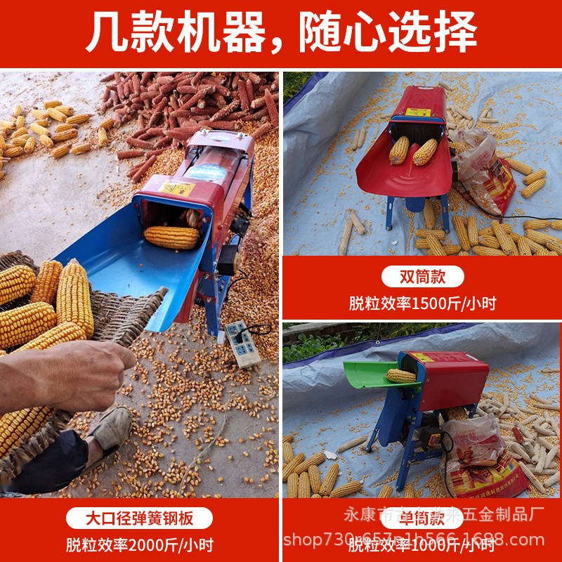 剥玉米神器家用电动玉米脱粒机高效全自动脱粒机器小型电动剥粒器图4