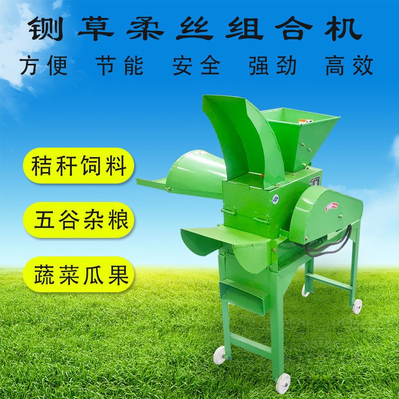 秸秆粉碎机铡草揉丝一体机干湿两用家用大型饲料养殖牛羊牧草切碎图3