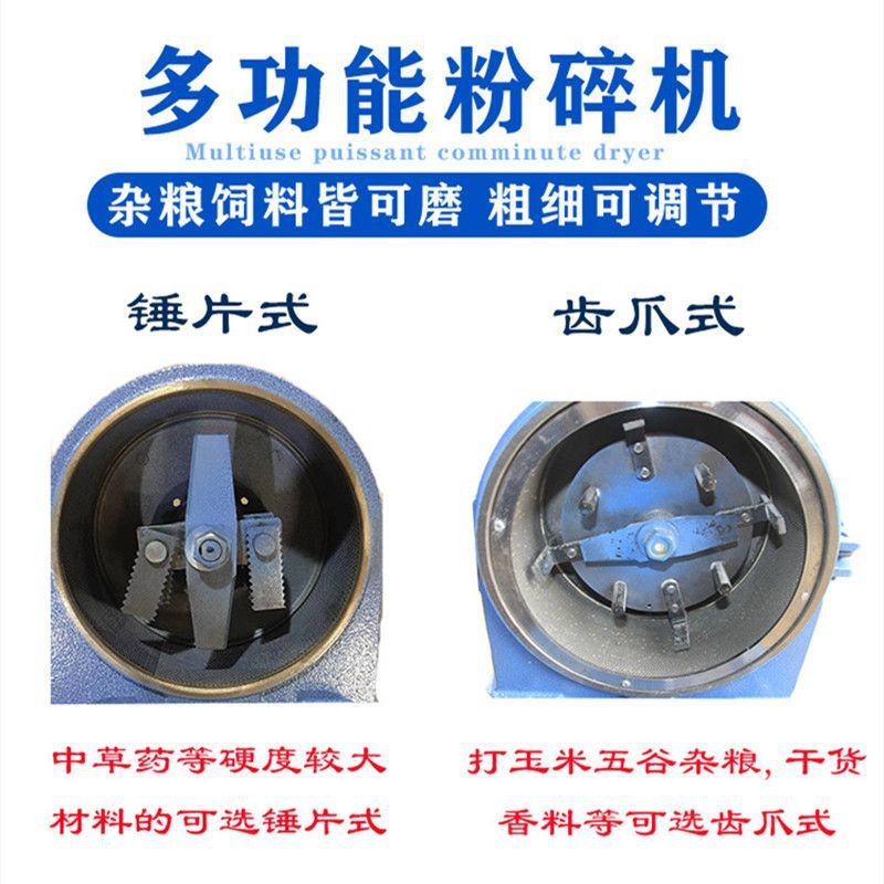 玉米粉碎机家用小型五谷杂粮打碎机中药材磨粉机打粉机饲料粉碎机图4