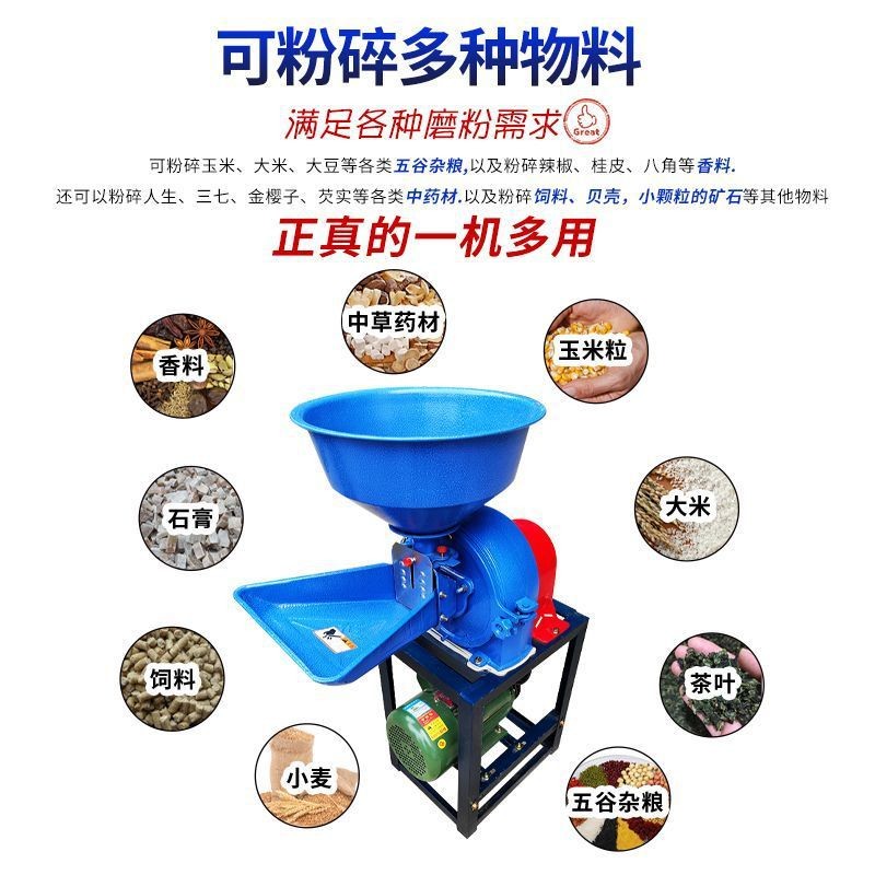玉米粉碎机家用小型五谷杂粮打碎机中药材磨粉机打粉机饲料粉碎机图3
