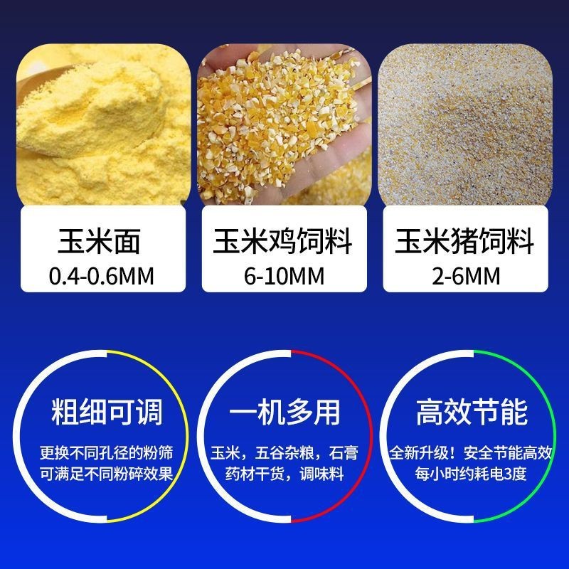 玉米粉碎机家用小型五谷杂粮打碎机中药材磨粉机打粉机饲料粉碎机图2