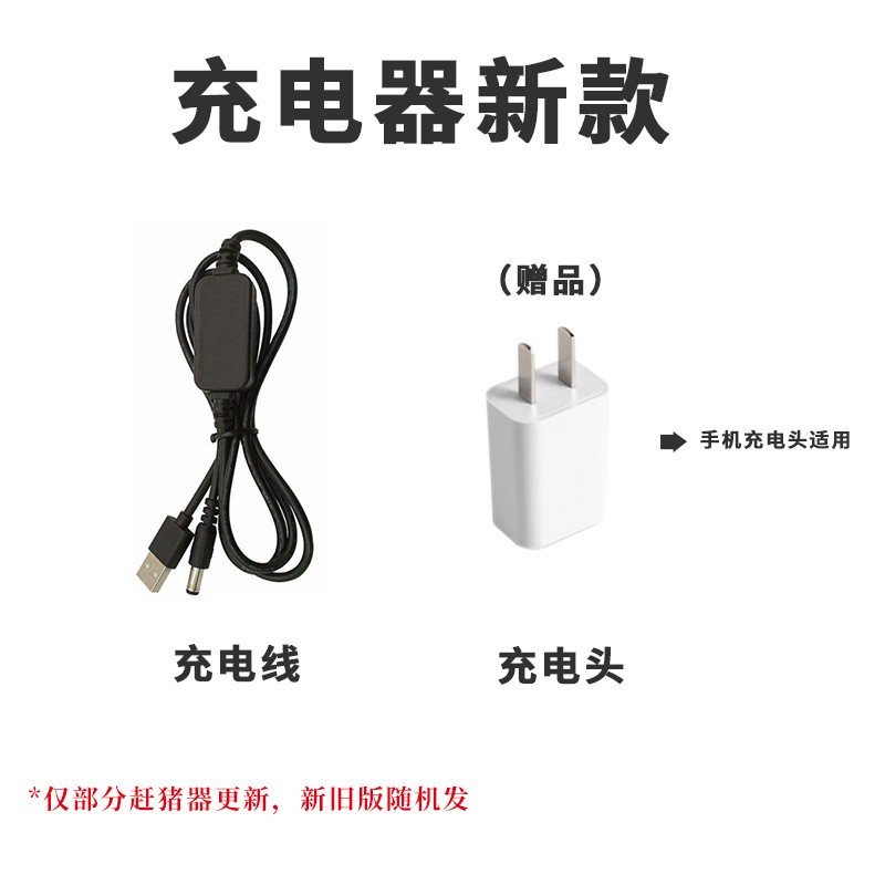 充电器 赶猪器专用 电动赶猪神器 配件 单独发充电器 详询客服图2