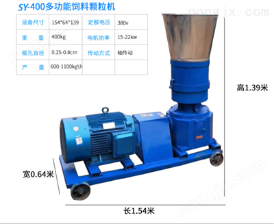 平模饲料颗粒机 饲料搅拌机 饲料粉碎机图3