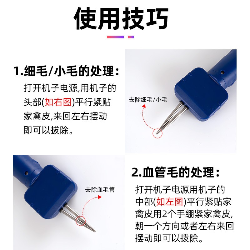 [大力王充电款]拔毛器鸡鸭神器 电动手持拔毛夹鸡毛鸭毛智 尔厂家图4