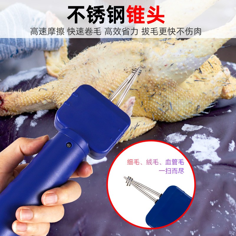 [大力王充电款]拔毛器鸡鸭神器 电动手持拔毛夹鸡毛鸭毛智 尔厂家图3