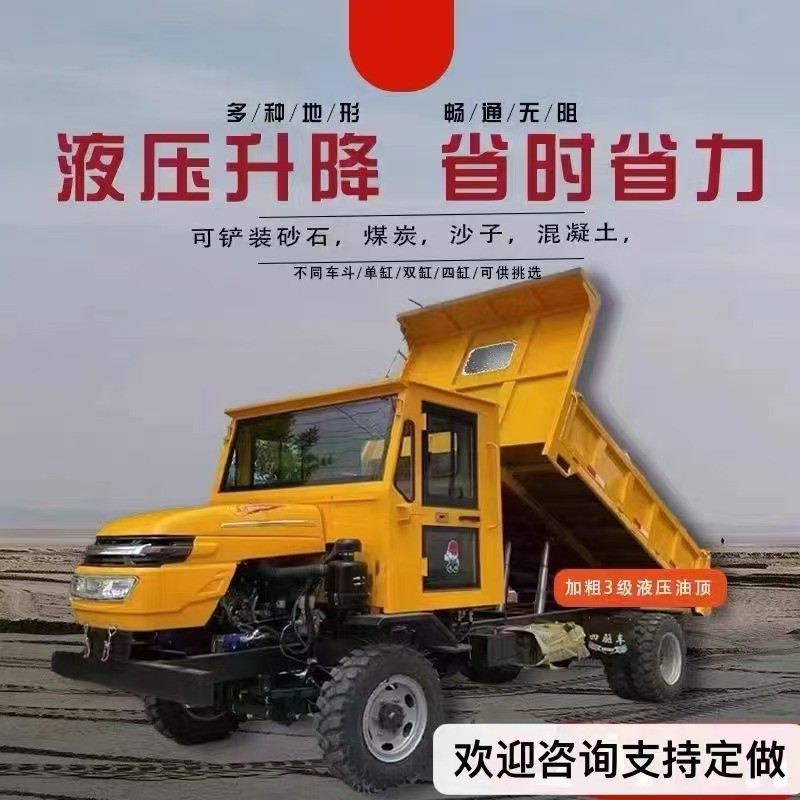 源头工厂生产六轮四驱农用车工地柴油爬山虎四不像翻斗车图2