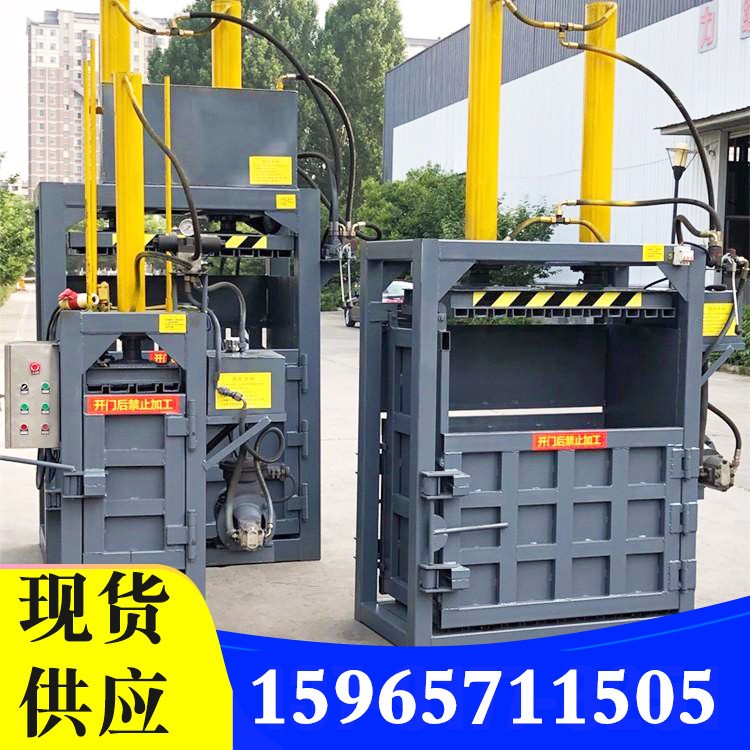 立式废纸液压打包机双杠废纸板塑料瓶硬纸板液压打包机垃圾压包图2
