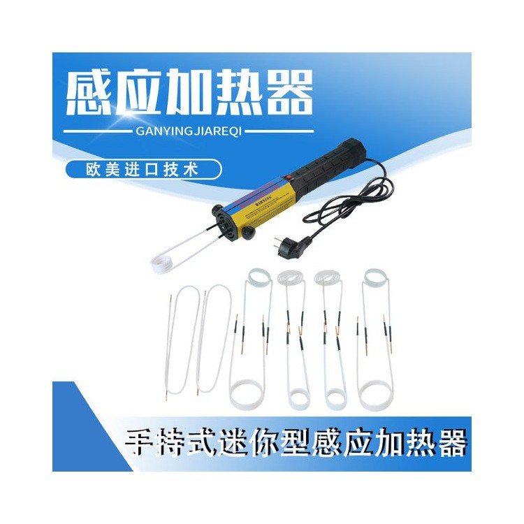 高频感应加热器厂家供应 汽车生锈螺丝螺母 维修更轻松便携迷你图3