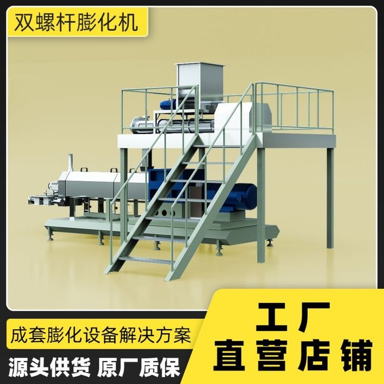 鑫弘挤压膨化机 免蒸米设备 自热米生产线 双螺杆膨化设备图5