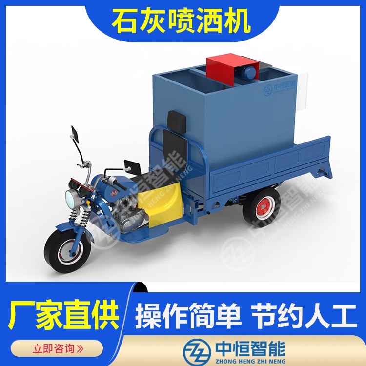 石灰水喷洒机 环保无尘 大棚喷洒消毒除菌剂 水产家禽养殖好帮手图2