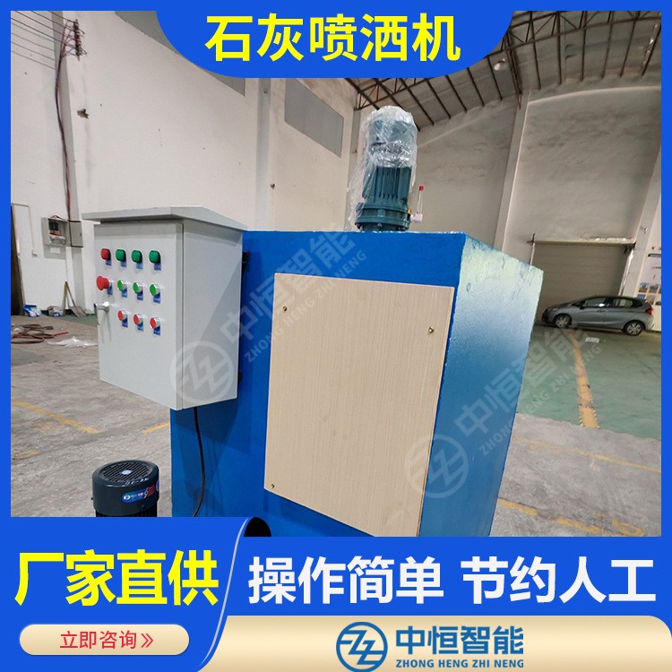 石灰水喷洒机 环保无尘 大棚喷洒消毒除菌剂 水产家禽养殖好帮手图4