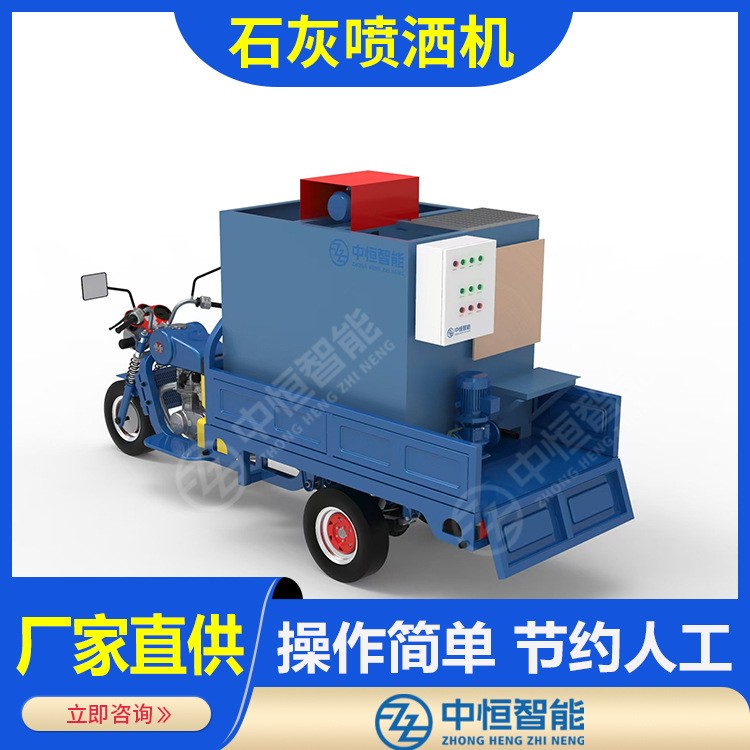 石灰水喷洒机 环保无尘 大棚喷洒消毒除菌剂 水产家禽养殖好帮手图3